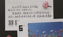 旅行明信片寄语