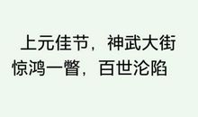 天官赐福中的经典语句