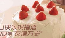 四月份生日祝福语