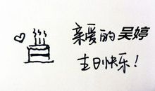 女闺蜜生日祝福语