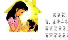 谚语大全一年级下学期