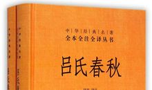 吕氏春秋经典句子