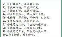 说明时间珍贵的谚语