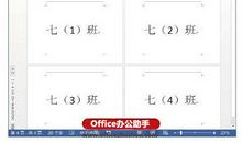 描写教室的段落