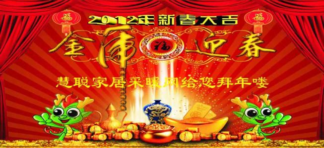 兄弟新年祝福