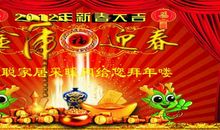 致兄弟单位新年祝福语