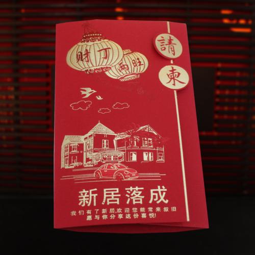 对新房的简短问候