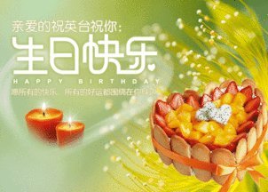 姐姐的生日祝福