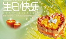 送姐姐生日祝福语