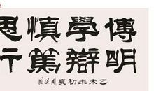 关于笃行的谚语