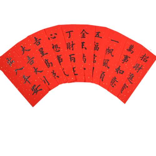 2019祝福四字成语