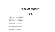 关于醋的歇后语