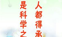 生物老师教育格言