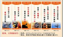 企业安全标语口号