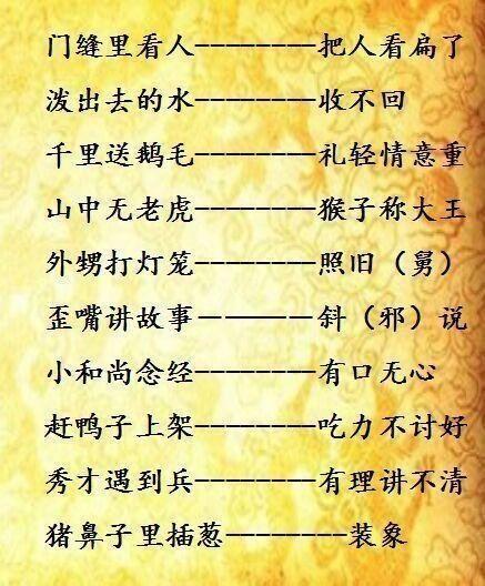 关于国学的谚语