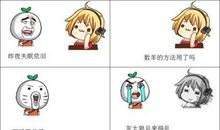 失眠幽默的说说