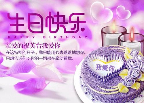 时尚的生日祝福