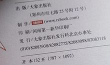 跟名著有关的谚语