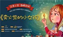 卖火柴的小女孩名言