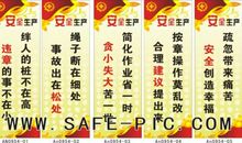 企业安全标语口号大全