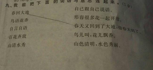 在句子中使用自我对话