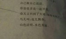 用自言自语造句