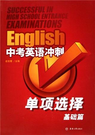 激励自己冲刺考试格言