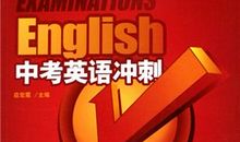 激励自己冲刺中考格言