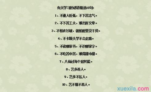 与天气有关的英语谚语