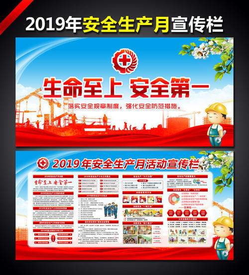 工程安全生产口号