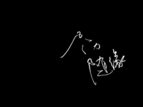 大全2018美学签名