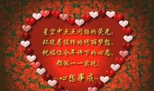 送给男朋友祝福语