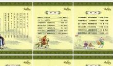 国学有名的谚语