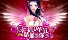 女神节对女朋友的祝福