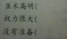 描写人物高兴的片段