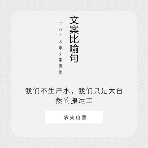 形容生活的寓言