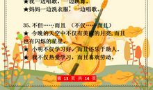 一年级用又造句大全