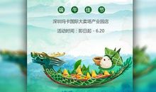 端午节寄语卡片