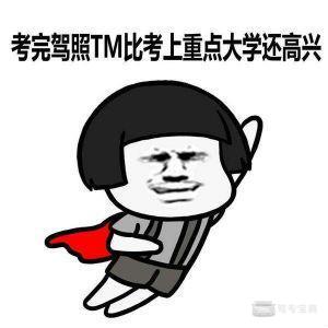 我希望大学考试顺利