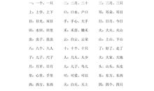 一年级用又字造句大全