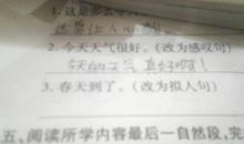 拟人句18个字