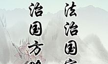 书画标语