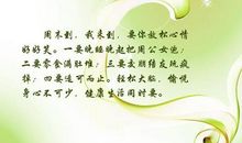 周末心情放松语句