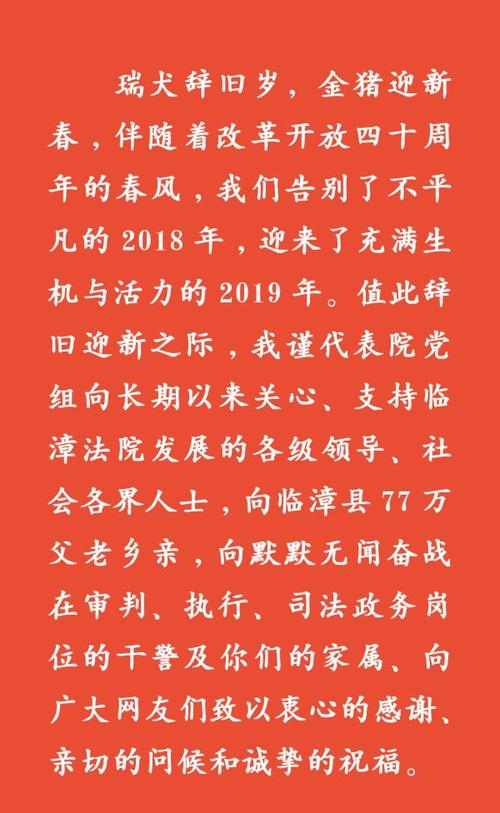 2019四字福