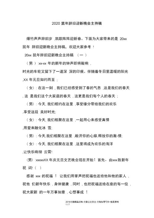 形容沉默的奉献