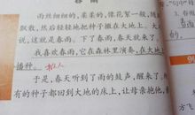 很有深意的比喻句