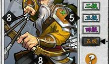 黄忠抡大锤的歇后语