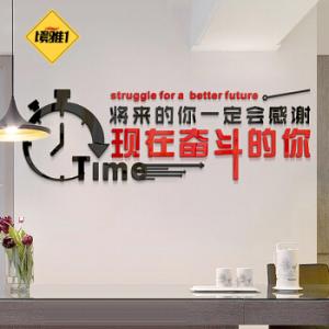 公司办公室口号