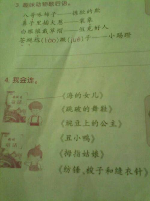 关于动物的谚语