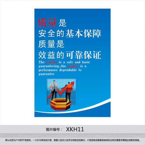 企业安全文化口号